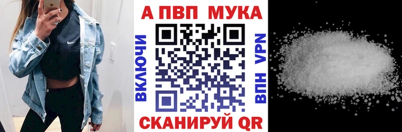 закладка Астрахань APVP Crystall
