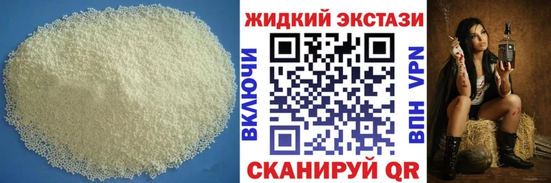 Бутират жидкий экстази  Астрахань 