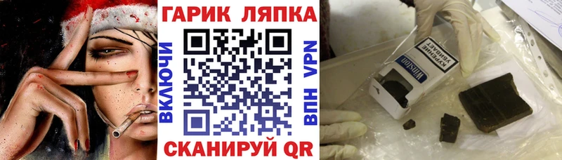 mega ТОР  Астрахань  ГАШ гашик 