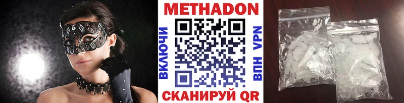 Метадон VHQ  Астрахань 