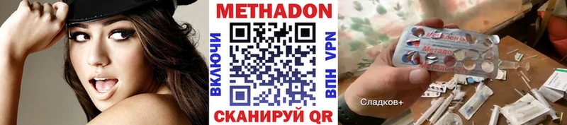 Метадон кристалл Астрахань